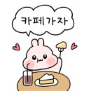 파리바게뜨오송점