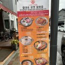 평거강변3 | 진주 평거동 낙곱새 맛집 아낙촌 평거점 후기