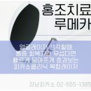 대인카클리닉 이미지