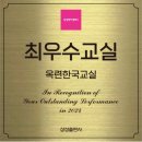 옥련한국삼성셀레나영어교습소 | 옥련한국 삼성영어 교습소 소개