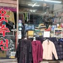 손길수선집 이미지