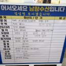 남창수산