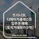 디에이치반포공인중개사사무소 이미지