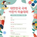 어린이 미술 이미지