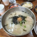 해기손칼국수 이미지