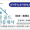 화성골드공인중개사사무소 이미지