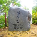 성수산목장 이미지