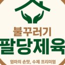 맛꾸러기