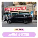 용현숯불갈비 이미지