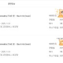 dream stay | MUSE 1st Fanmeeting [TAKE 운 - Stay In My Dream] 티켓팅 후기