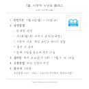 시창작 및 시낭송 이미지