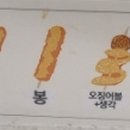 오마뎅고덕베네루체점