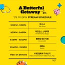 여기야아미 네이버 나우 A Butterful Getaway with BTS 달글 이미지