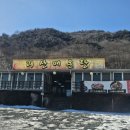 충북 괴산 맛집, 괴산 매운탕 방문 후기!