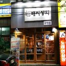 차씨상회 - 남동구 장도로 86-17 | 차씨상회