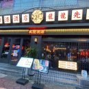 용용선생 대구광장코아점 이미지