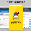 주정차44 이미지