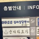 천안우리지역아동센터 | [천안 유아상담] 불당동 하하호호 유아심리상담센터 다녀온 솔직 후기