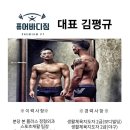 가양 PT 퓨어바디짐 이미지