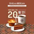 커피빈광주문화전당역점 이미지