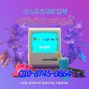 이플레이PC방 네이버블로그