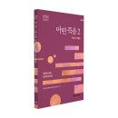 가학축산 | [리뷰어스클럽-모시는사람들] &lt;어떤 죽음 2&gt; 서평단 모집