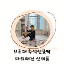 (주)다온에이건설 | 나비타 브루더 중장비장난감 신제품 추석선물 남자아기장난감 독일장난감 추천