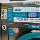 87 | <진접> 24시 셀프빨래방 - 아쿠아워시 이용후기