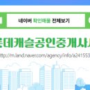 청원공인중개사사무소 이미지