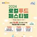청백푸드