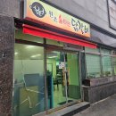 진천닭갈비