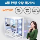 해피 PC 이미지