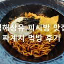 아테나피씨방