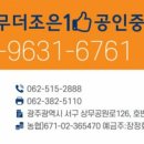 더조은공인중개사사무소 이미지