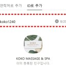 올가닉푸드 | 방콕 마사지 추천 코코스파 재재방문 후기