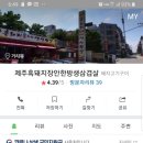 장안제주흑돼지생삼겹살 이미지