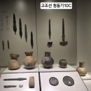 Geometric | [공유]국립중앙박물관 소개(National Museum of Korea)