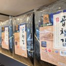 남도건어물 - 삼척시 신남길 104 | 남도건어물