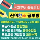 신의공부방