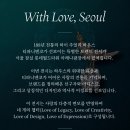 자연과창의성(주) | [서울무료전시회] 기대보다 훨씬 좋았던 티파니앤코 전시 &#39;With Love, Seoul&#39; 후기