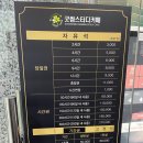 경산 정평역 스터디카페 굿썸 스터디카페 후기