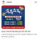 58 | 여주맛집 ‘소복소복’ 내돈내산 재방문 간략 후기