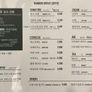 뱀부그로브커피(Bamboo Grove Coffee)