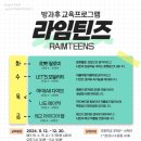 (주)라임교육