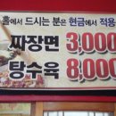 만리궁성식당