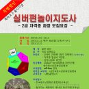 실버놀이지도사(자격증과정) 티스토리