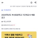 동암학교 이미지