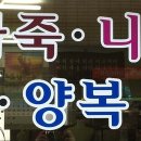 동천옷수선