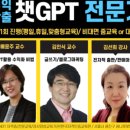 챗 GPT로 AI 크리에이터 되기 이미지