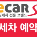 쌔카스팀세차서울 이미지